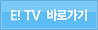 SBS SPORTS �ٷΰ���