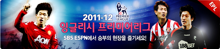 EPL