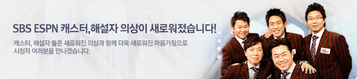 SBS ESPN ���� �Խ���