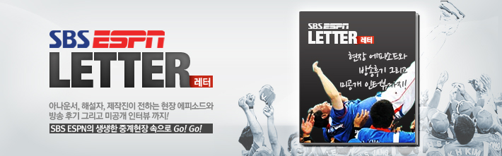 SBS ESPN ����
