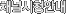 ä�ν�û�ȳ�
