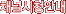 ä�ν�û�ȳ�