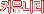 Ŀ�´�Ƽ