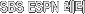 SBS Letter