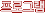 ���α׷�