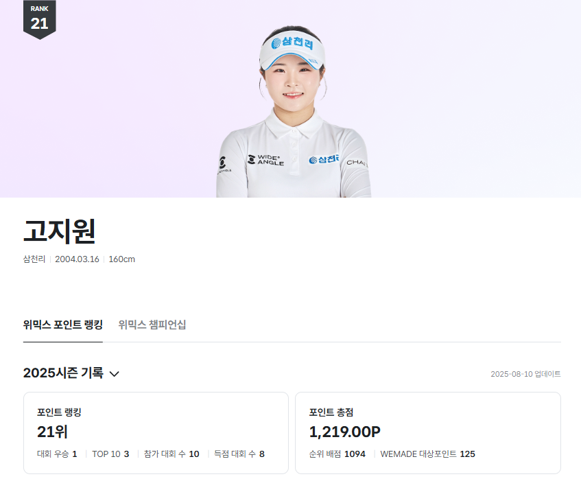 ‘KLPGA 생애 첫 우승’ 고지원, 위믹스 챔피언십 자매 동반 출전 가능성에 기대감 상승