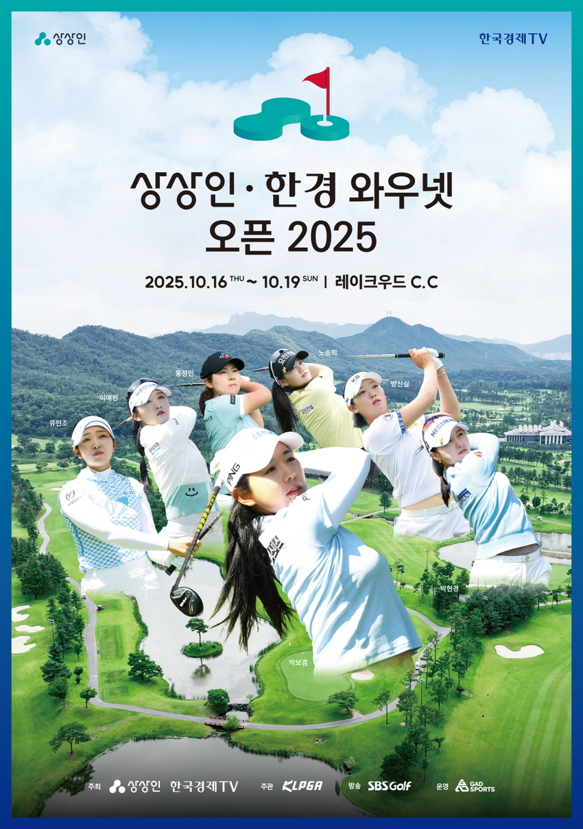 박보겸, 올 시즌 '두 번째 우승' 도전! 2025 상상인 · 한경 와우넷 오... - 뉴스 썸네일 이미지